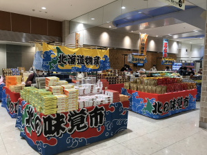 【北海道・沖縄物産展】