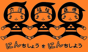 【認知症をにんちしよう会 秋のイベント2024】